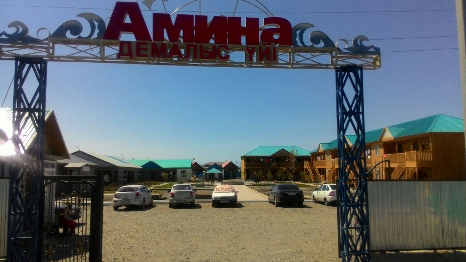 Амина - Limpopo Travel в России